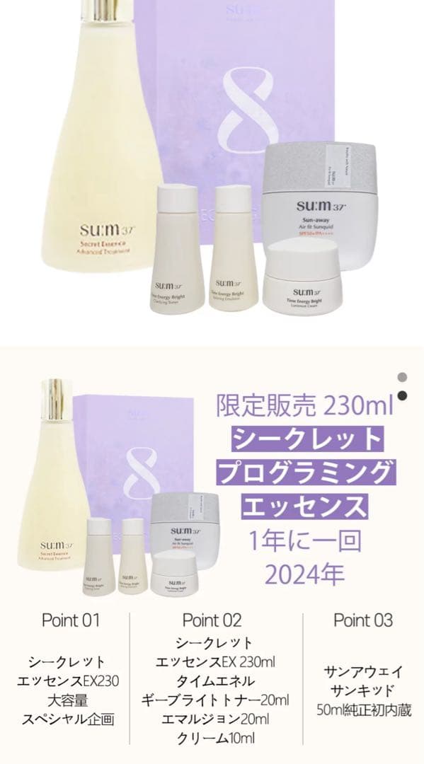 シークレットエッセンスEX230大容量スペシャル企画 スキンケア・基礎化粧品