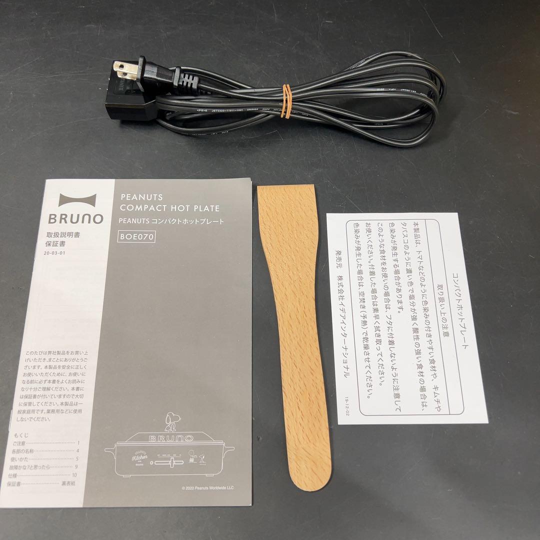 BRUNO （ブルーノ ）スヌーピー コラボ コンパクトホットプレート