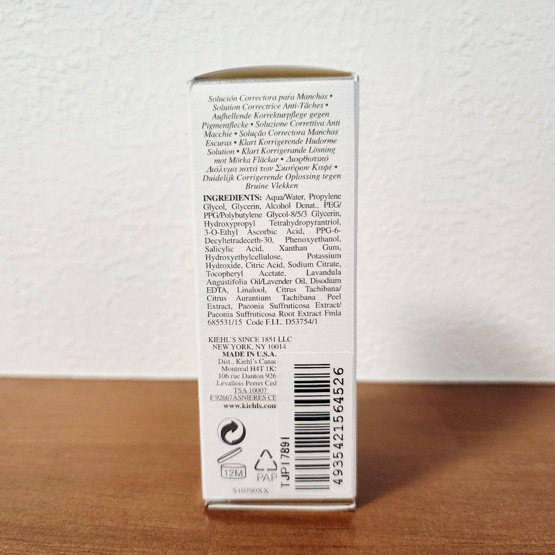 キールズ DS クリアリーブライト エッセンス[正規品］美白美容液 50ml