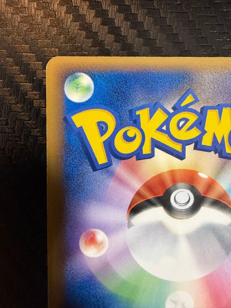 カメックス δ ☆ 拡張パック きせきの結晶 049/075 デルタ種