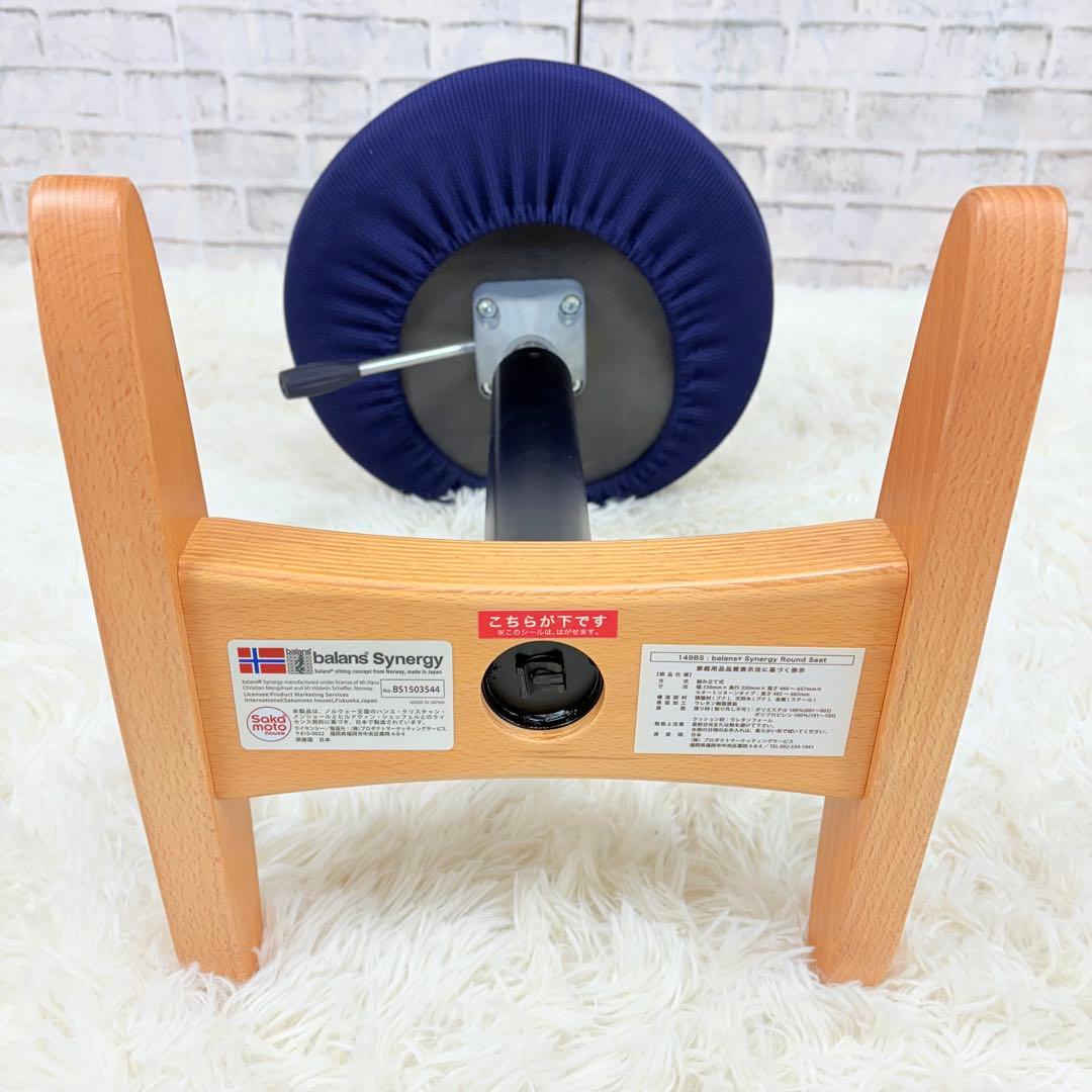 美品 balans シナジー バランスチェア サカモトハウス カバー付き ブルー