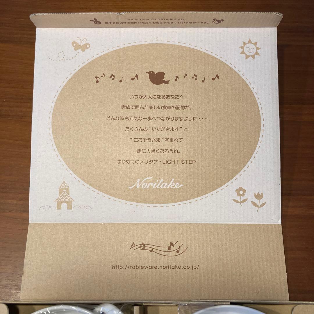 【お値下げしました新品未使用】ノリタケ ライトステップ ピンク 4点セット