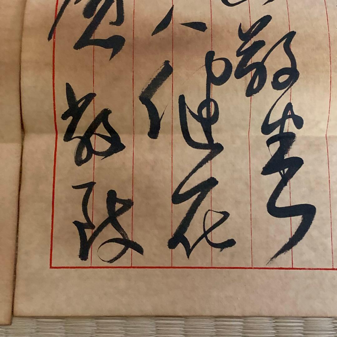 中国珍藏文書 楊開智/ 毛沢東 文化大革命傾 解放前夜 書いたの肉筆手紙