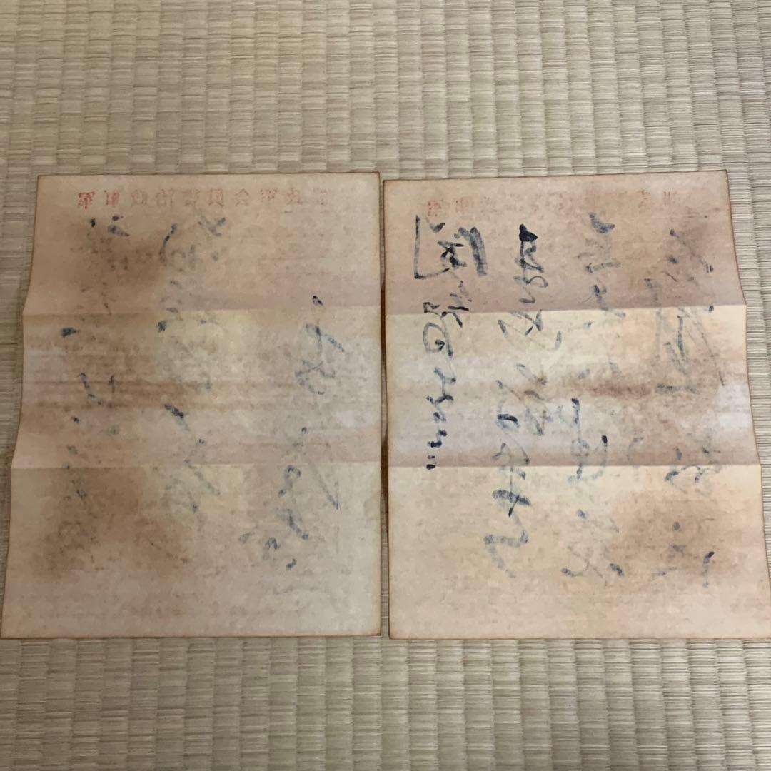 中国珍藏文書 楊開智/ 毛沢東 文化大革命傾 解放前夜 書いたの肉筆手紙