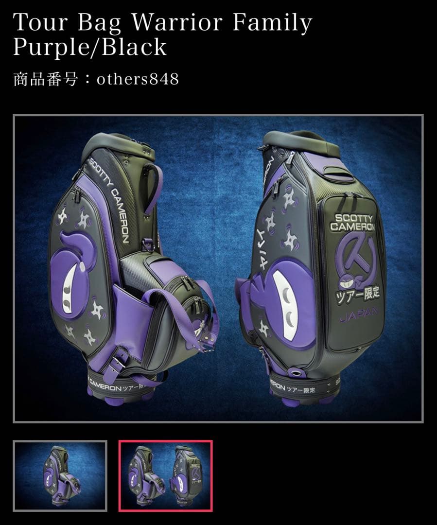 【ちゃんとマグネット】スコッティキャメロン ツアーキャディバッグ(新品未使用)
