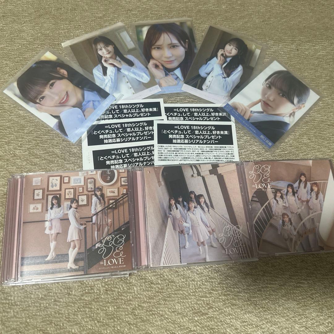 LOVE イコラブ18thシングルとくべチュ、して生写真シリアル付き - メルカリ