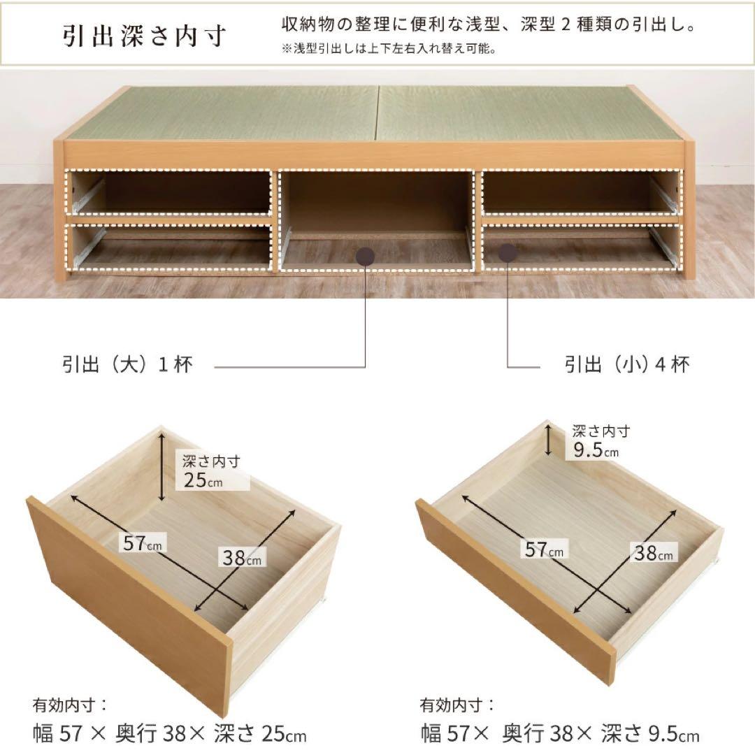 【大特価！！】畳ベッド セミダブルベッド 収納 引き出し ヘッドレスタイプ
