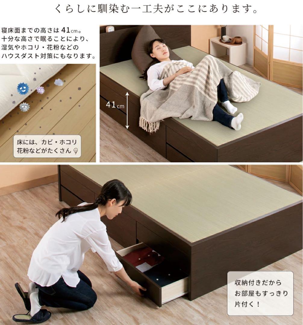 【大特価！！】畳ベッド セミダブルベッド 収納 引き出し ヘッドレスタイプ