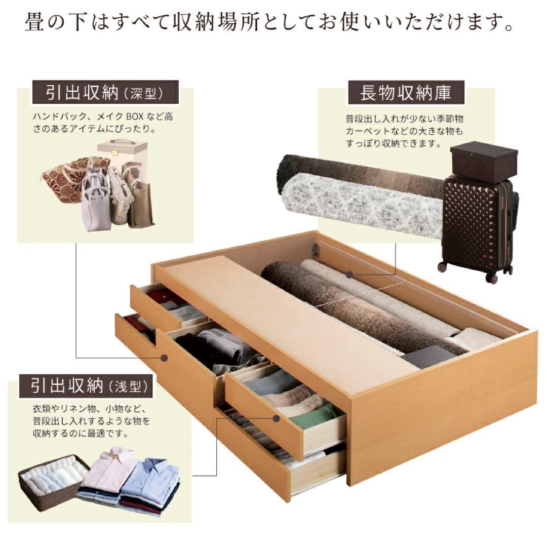 【大特価！！】畳ベッド セミダブルベッド 収納 引き出し ヘッドレスタイプ