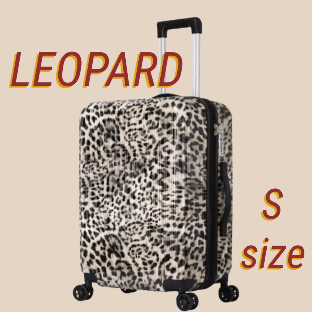 キャリーケース スーツケース 新品 容量アップ ヒョウ柄 レオパード柄