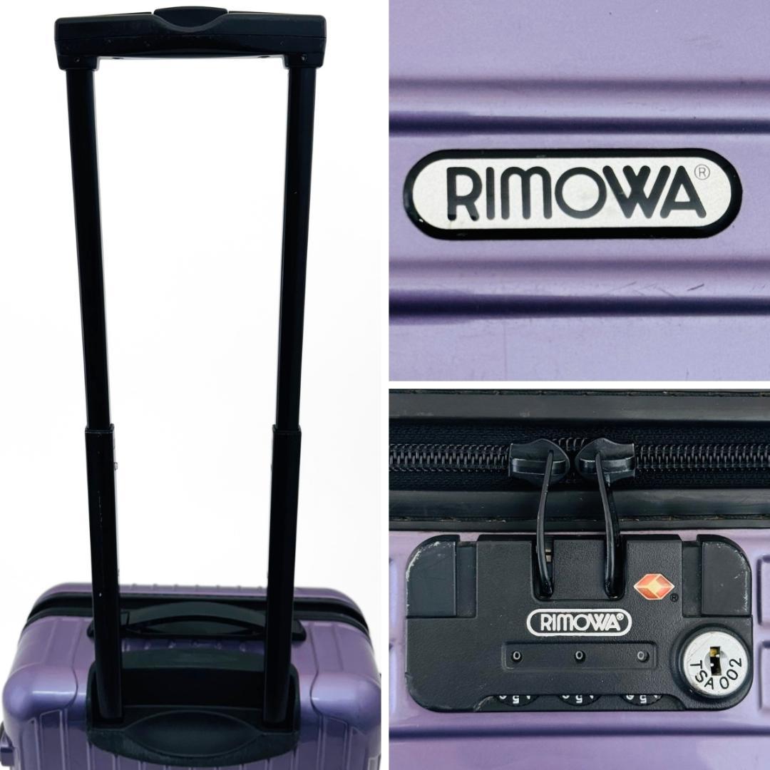 リモワ サルサ 35L 2輪 TSAロック 機内持ち込み キャビントローリー 紫