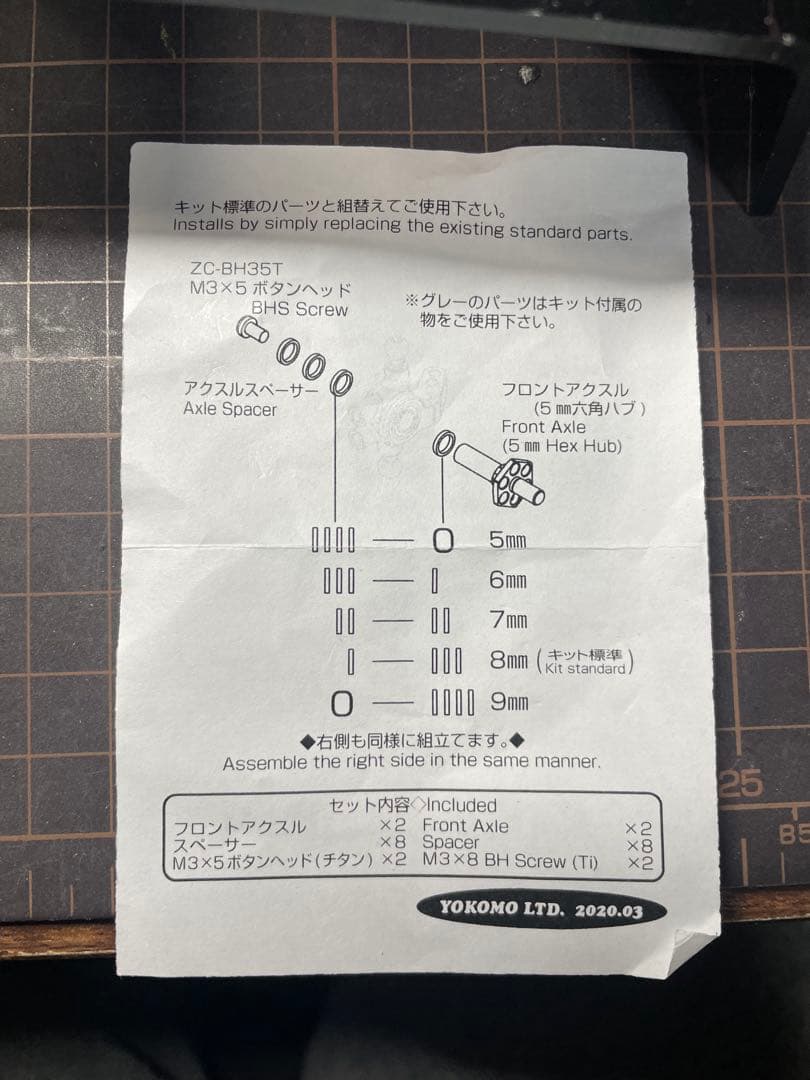 カンメリ　ヨコモ　YD2 AC TYPE Z