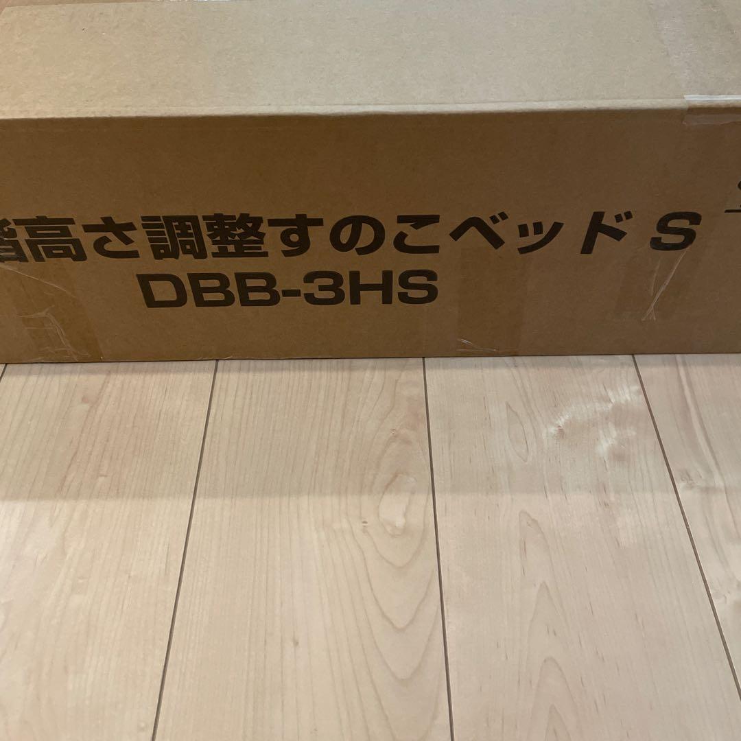 すのこベット　未開封　未使用