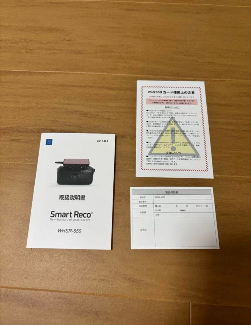 SmartReco WHSR-650 ドライブレコーダー 前後カメラ