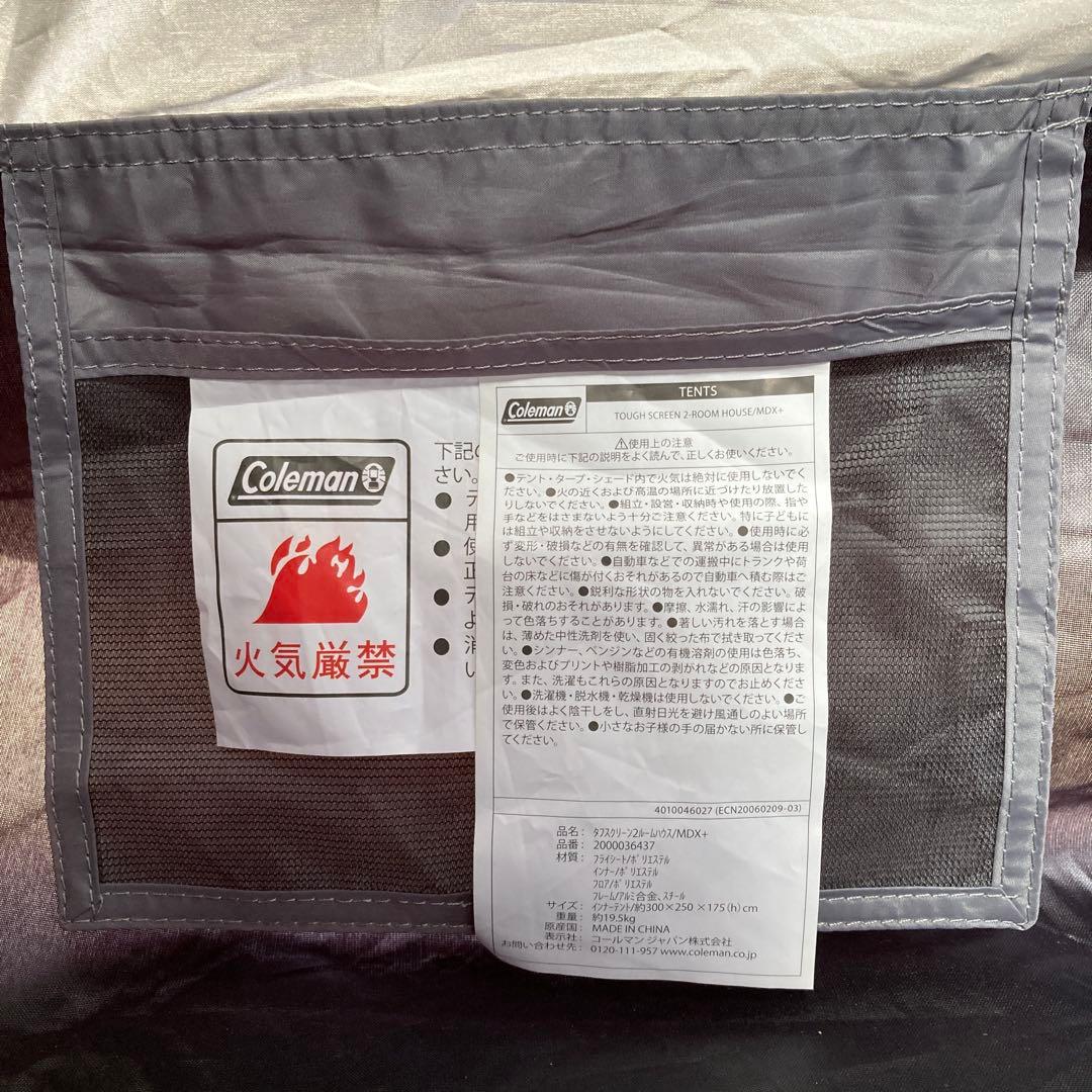 Coleman コールマン 2ルームテント MDX+ ダークルーム