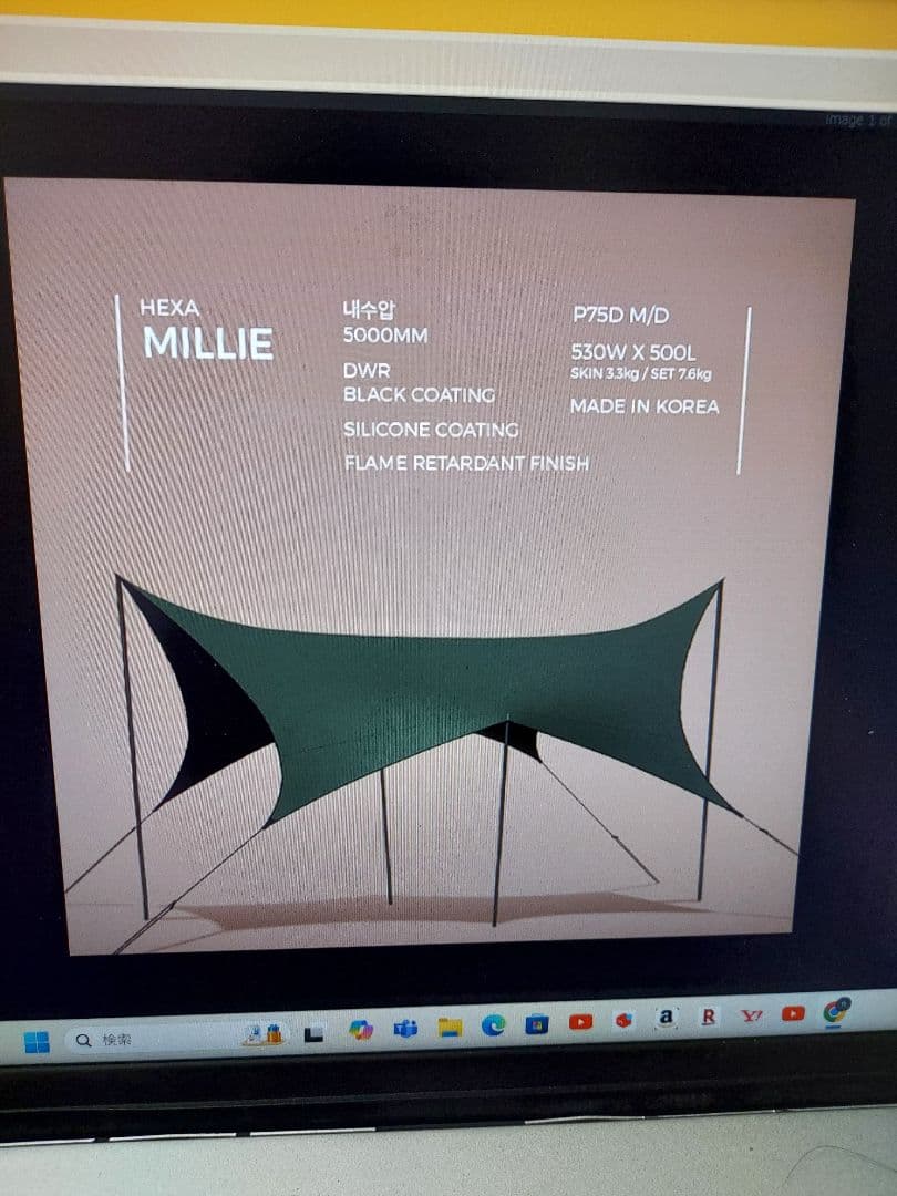 アーバンフォレスト　4th幕男