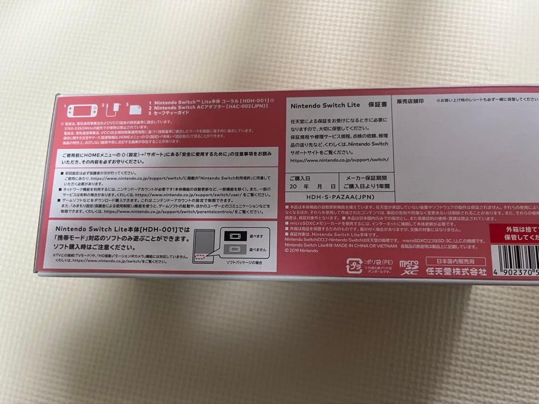 Nintendo Switch Lite◆ピンク