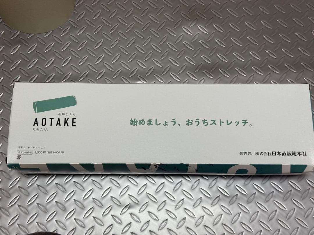 AOTAKE 運動まくら おうちストレッチ