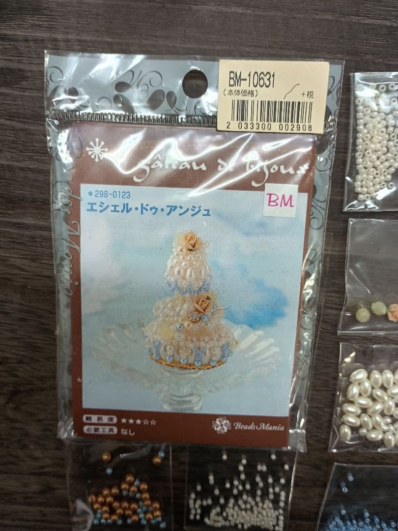 ビーズマニア Gateauシリーズ 5種セット