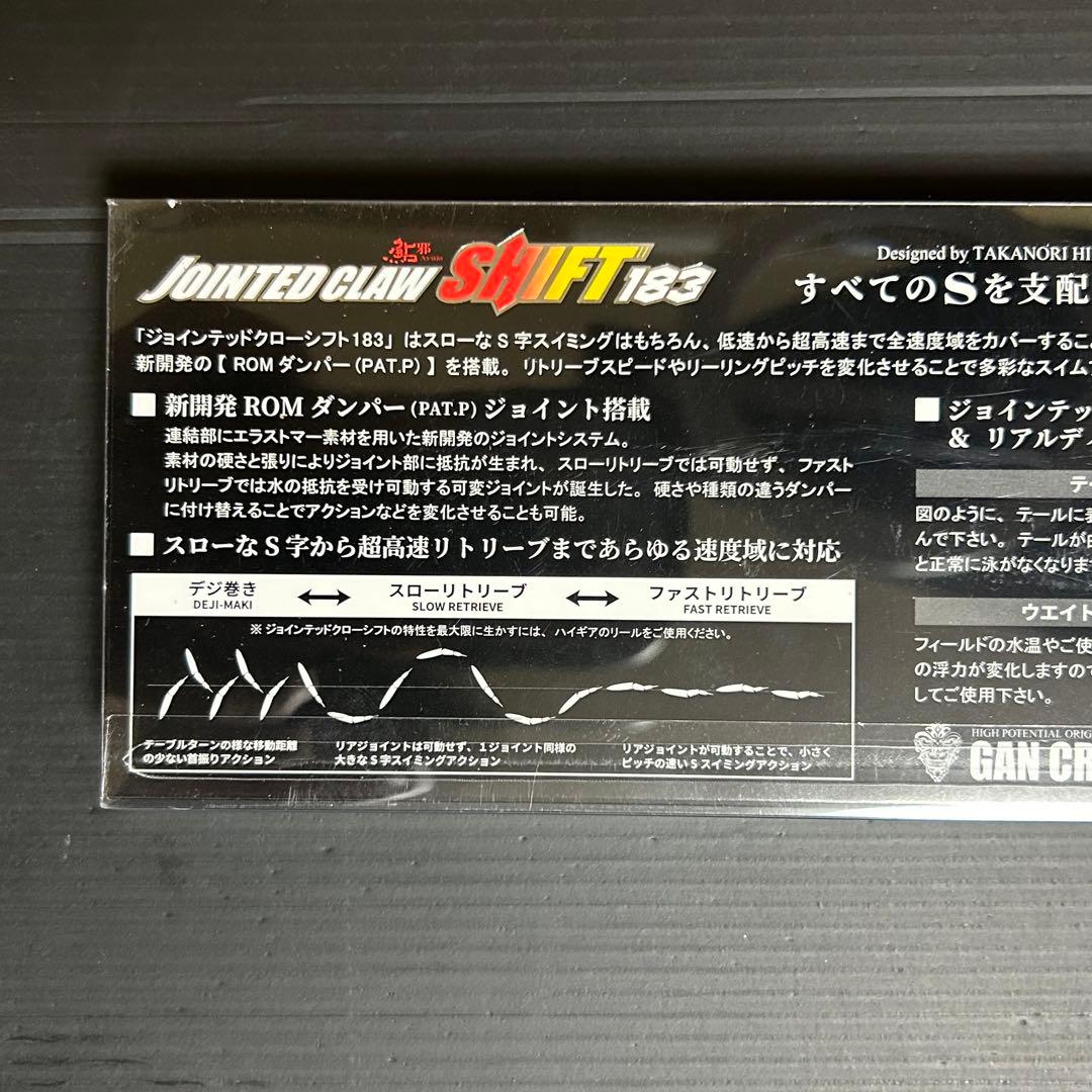 ガンクラフト ジョイクロシフト183 MIX 横浜釣りフェス限定カラー　試投のみ