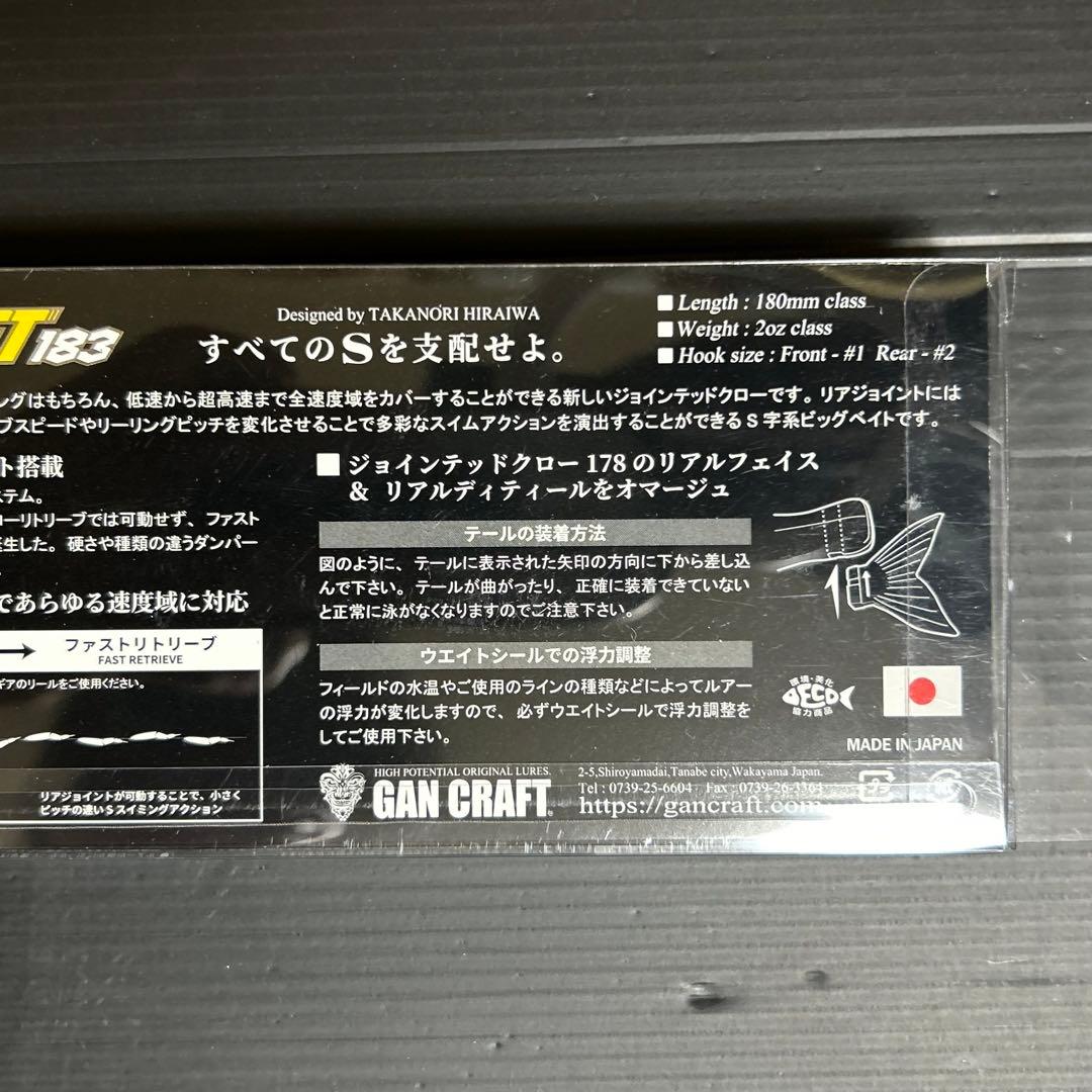 ガンクラフト ジョイクロシフト183 MIX 横浜釣りフェス限定カラー　試投のみ