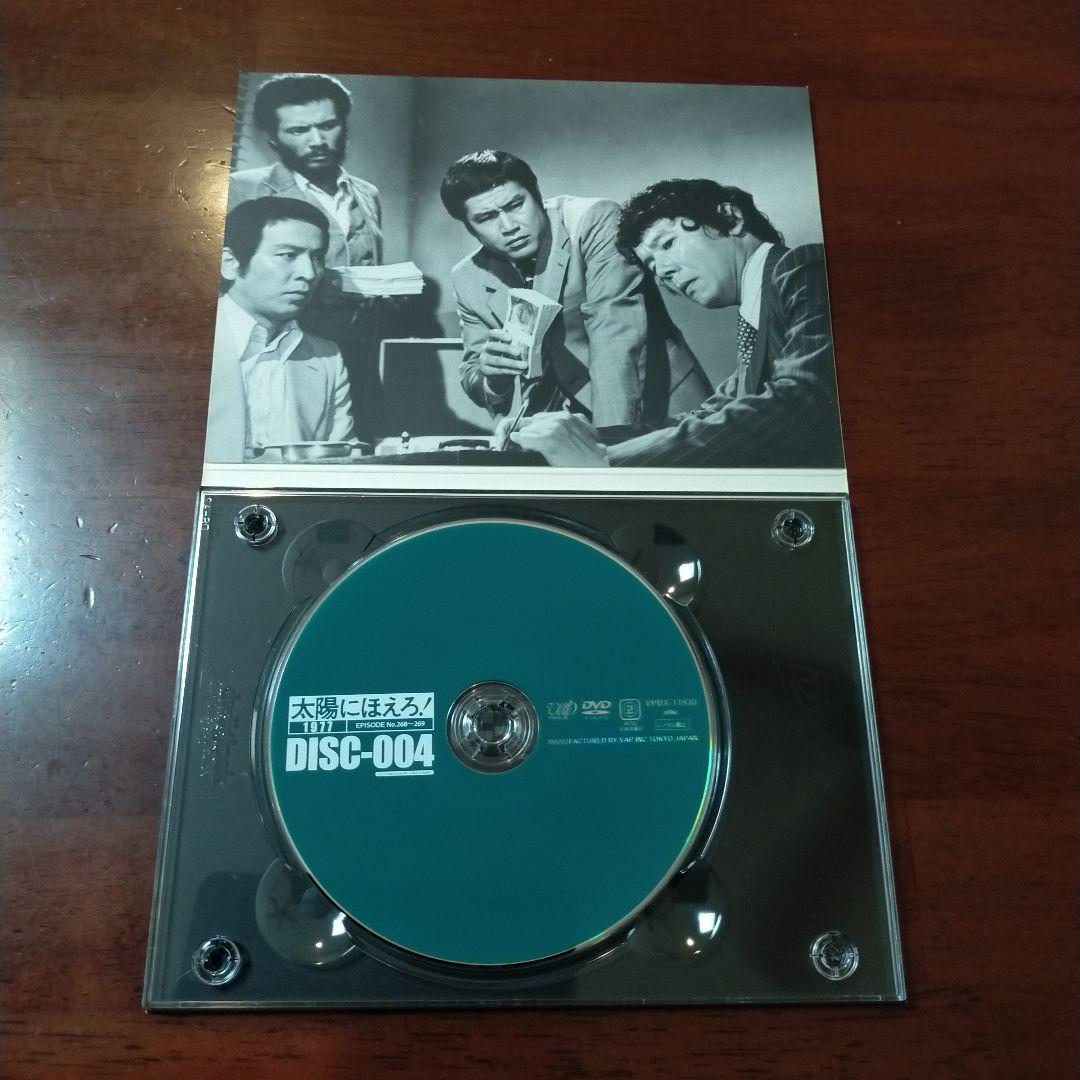 太陽にほえろ!1977 DVD-BOX ロッキー刑事登場!〈初回生産限定・4枚…