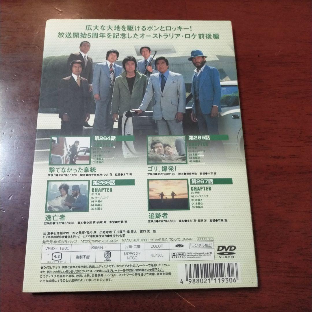 太陽にほえろ!1977 DVD-BOX ロッキー刑事登場!〈初回生産限定・4枚…