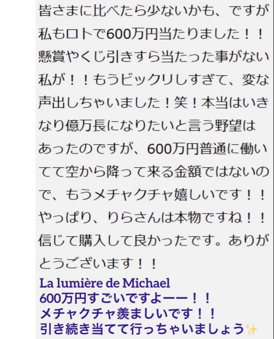 ❤️【幻の術師研磨11111日金運祈祷】2026年億越福笑究極セット✨金運超大吉