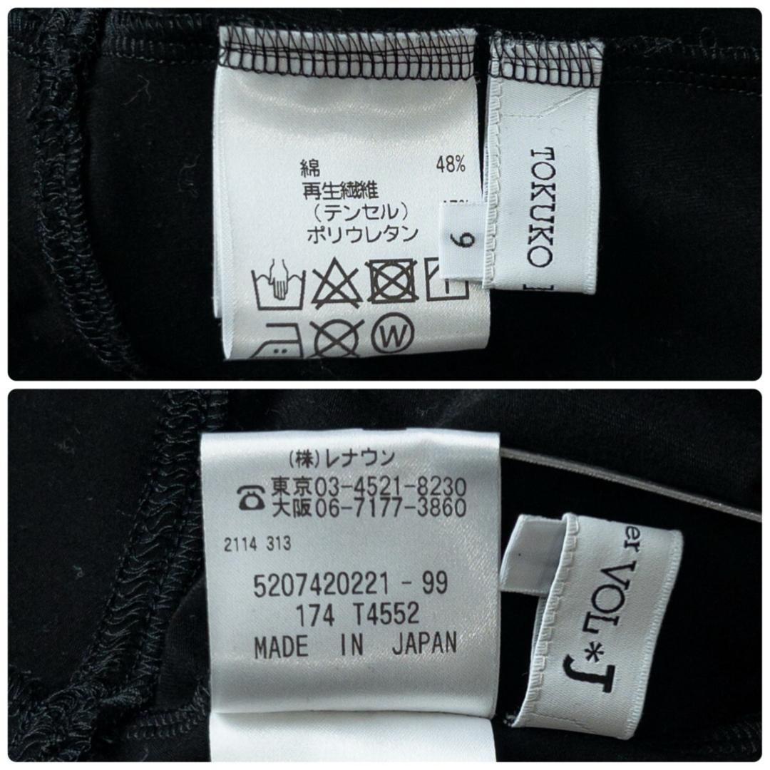 トクコプルミエヴォル ハイネック ストレッチ ワンピース 9 (M) 黒 日本製