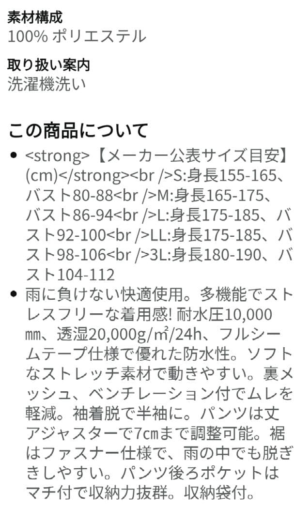 Titleist タイトリスト/レインウェア/Mサイズ