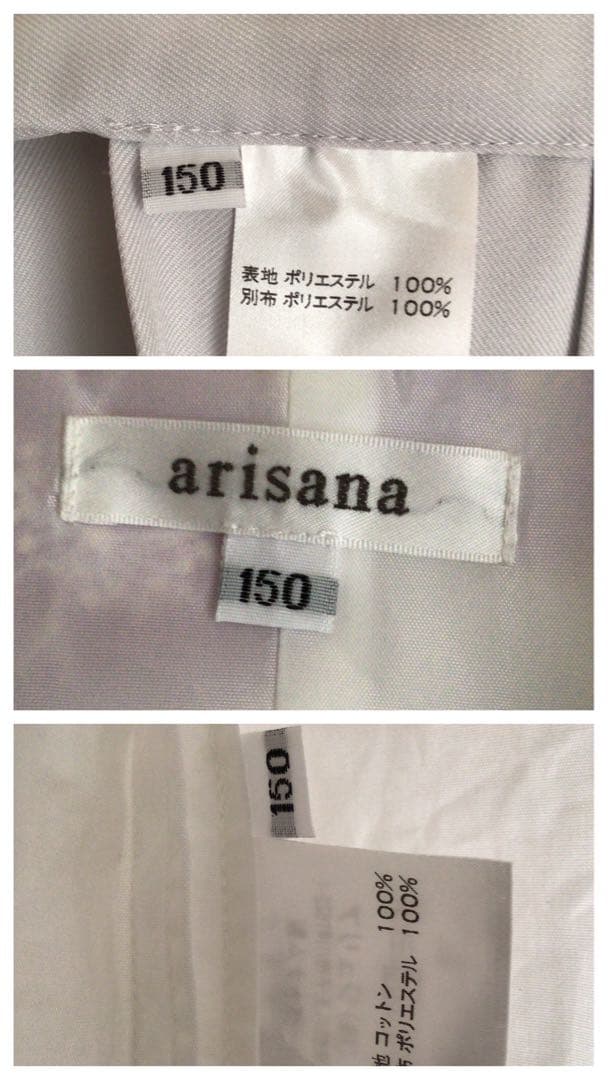 アリサナ　袴　6点セット　卒業式　150