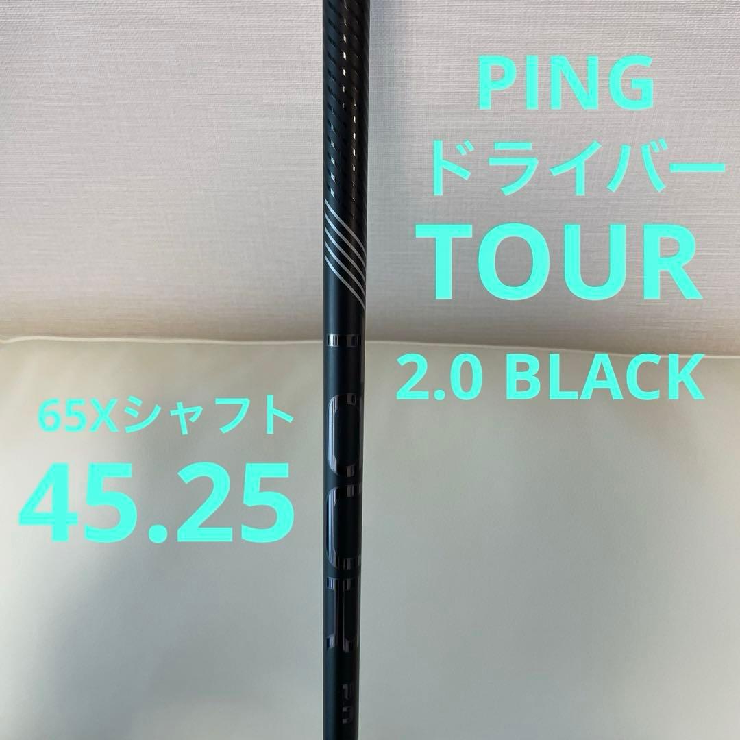 PING Tour 2.0 Black 65x ドライバー用