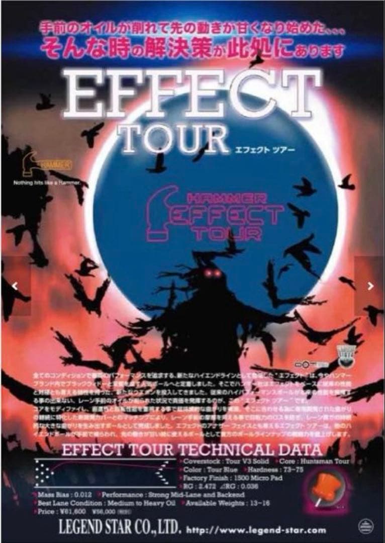 ハンマー エフェクト ツアー14ポンド