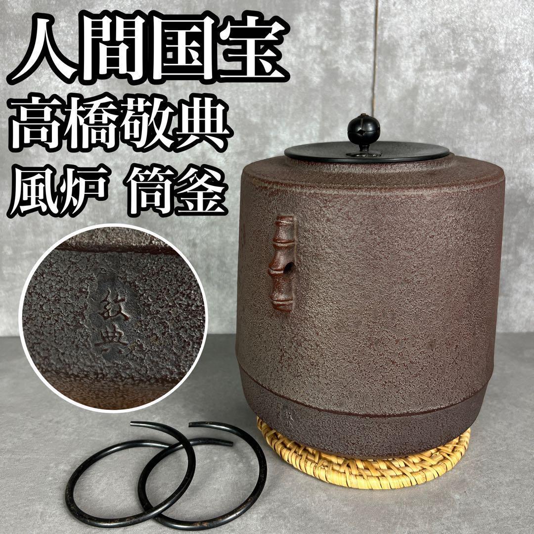 山焼き 木版画 井堂雅夫 Masao Ido 82/150