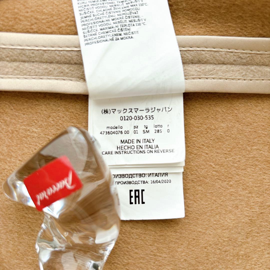 MAX MARA TIONE カシミアCAPE コート