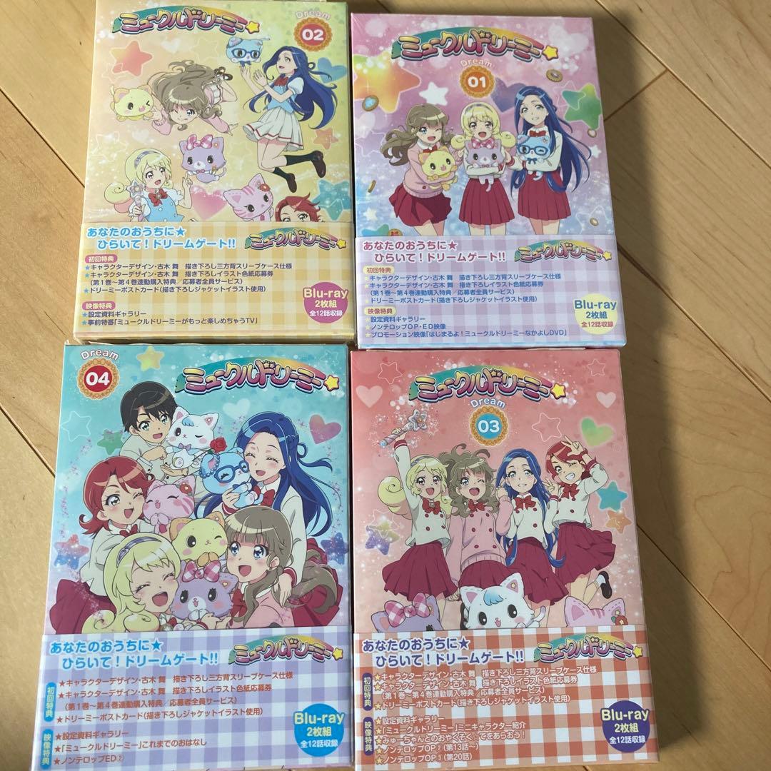 サンプル版★ ミュークルドリーミーBlu-ray4枚セット
