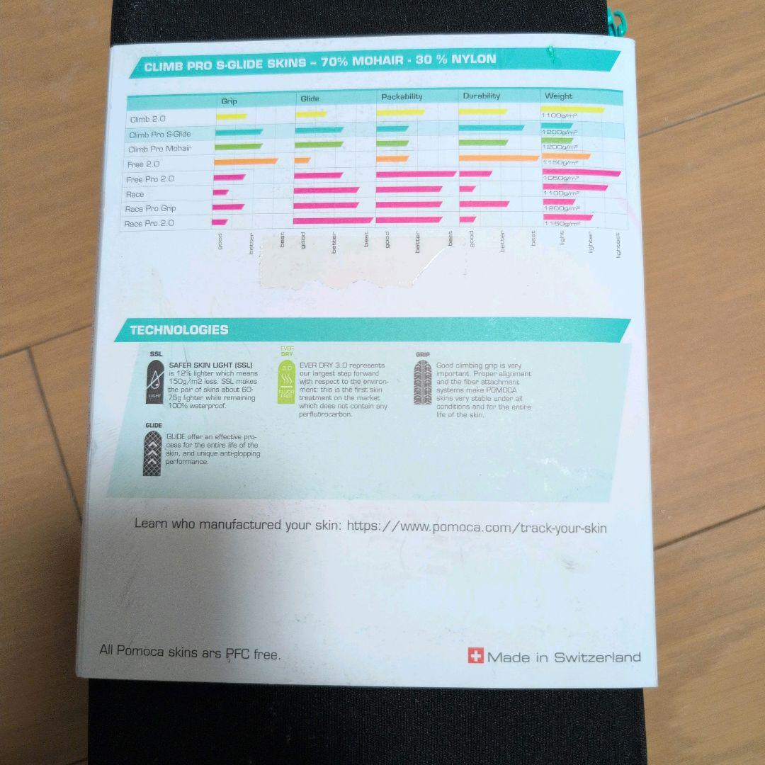 POMOCA ポモカ スキーシール CLIMB PRO S-GLIDE カット済