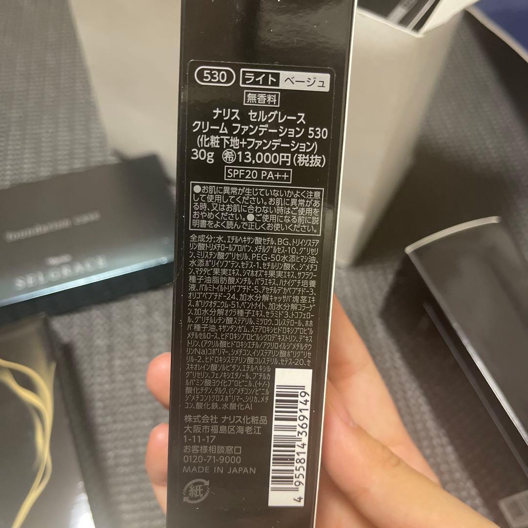 ナリス化粧品 セルグレース クリーム　ファンデーション2本