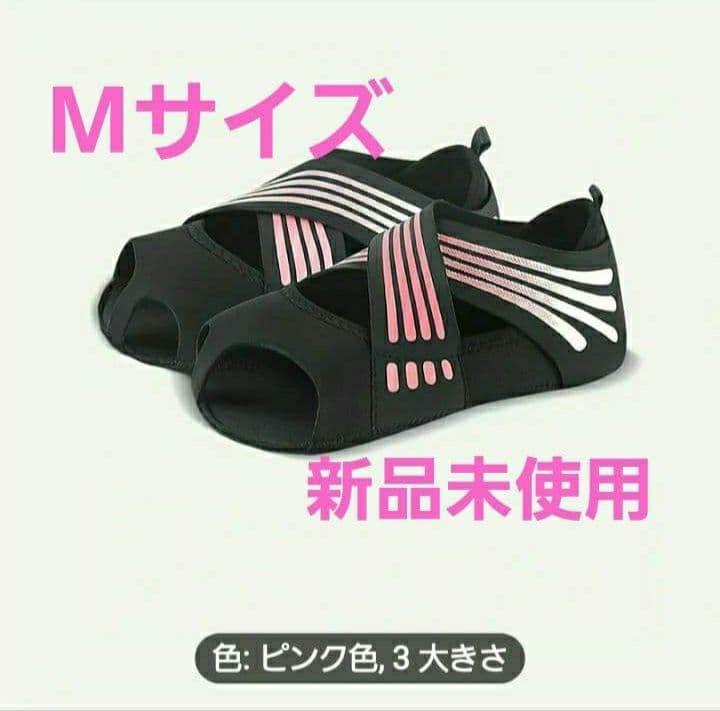 ランウェイキュアソール Mサイズ ピンク 2足セット - メルカリ