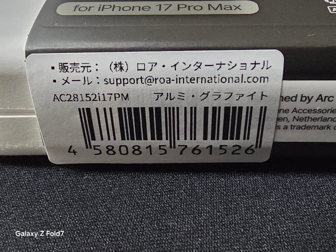 Arc Pulse iPhone 17 Pro Max用バンパー　グラファイト