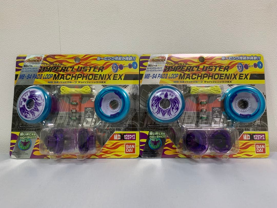 まとめ売り ハイパーヨーヨー　ハイパークラスター 未開封多数