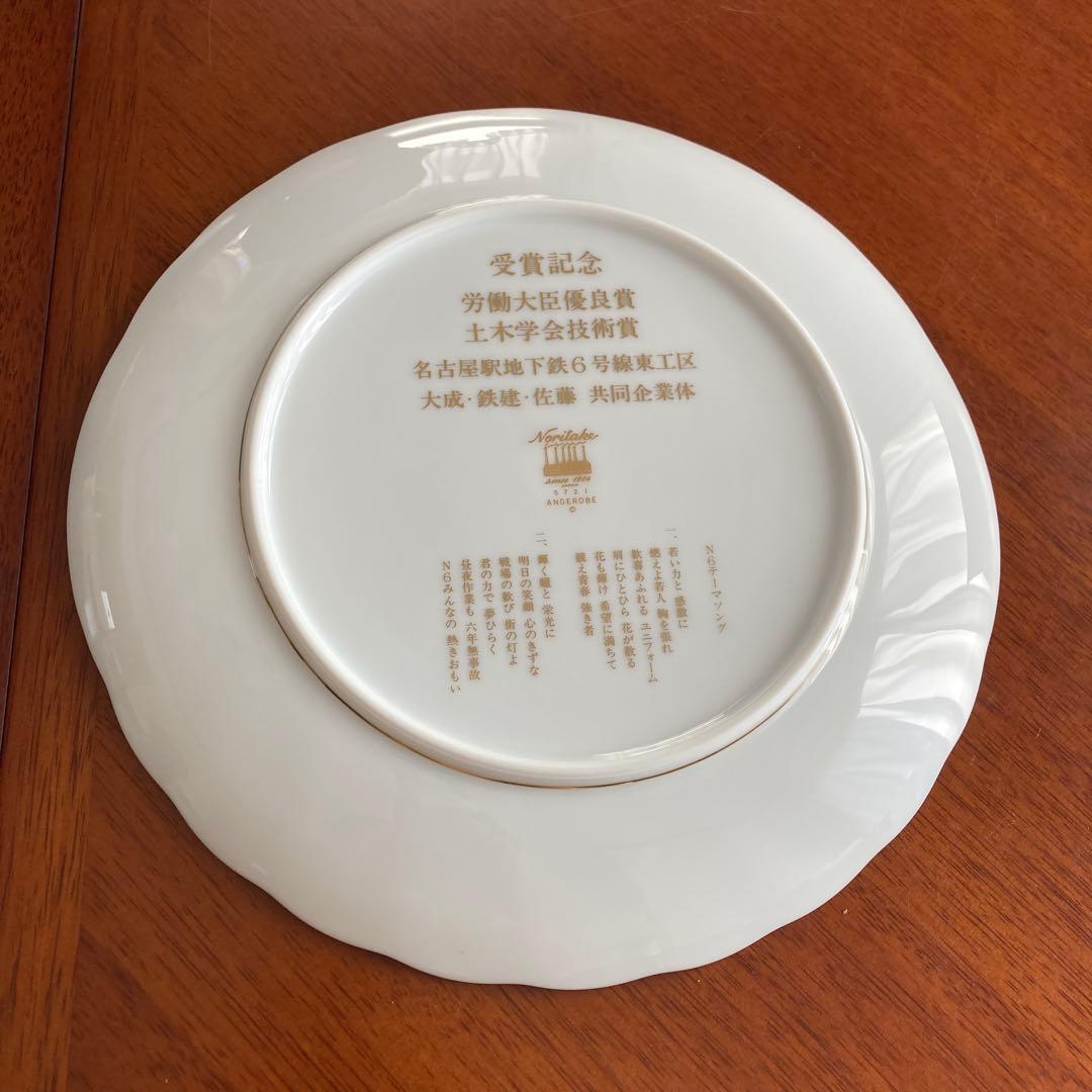 ノリタケ ダイヤモンドコレクション アンジェローブ 5721 プレート