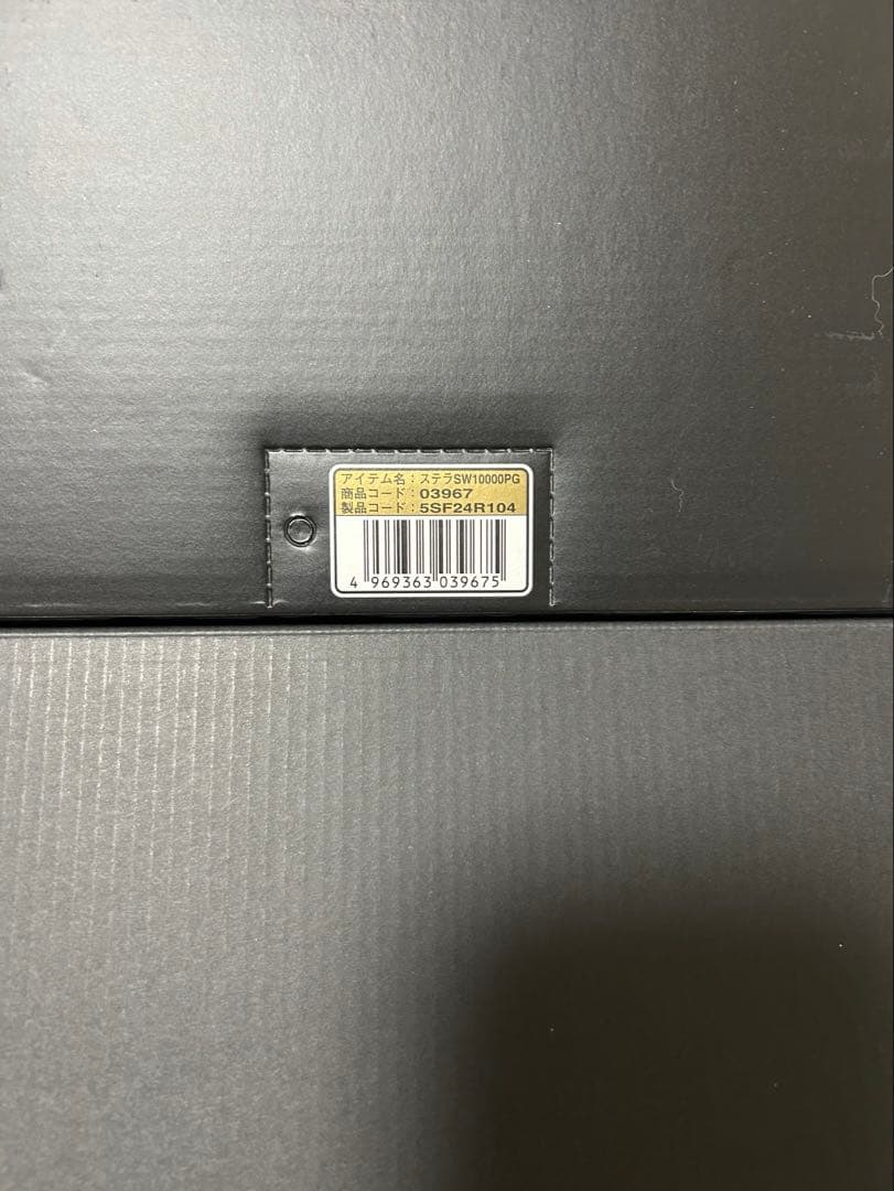 リール STELLA SW10000PG