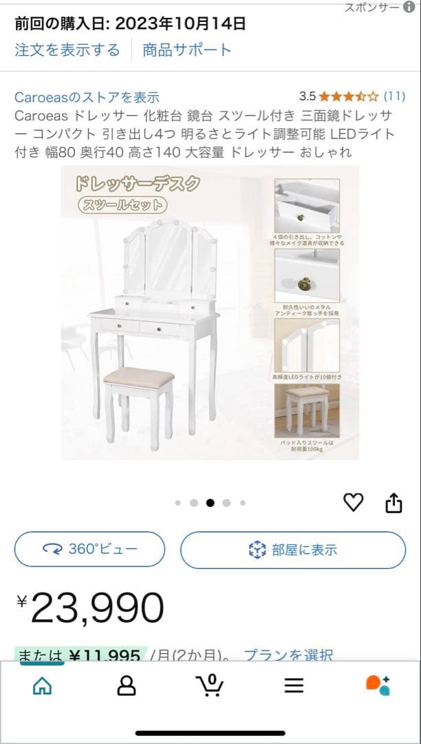 【今月末処分‼️最終価格】三面鏡猫脚女優ミラードレッサー ※商品説明必読願います