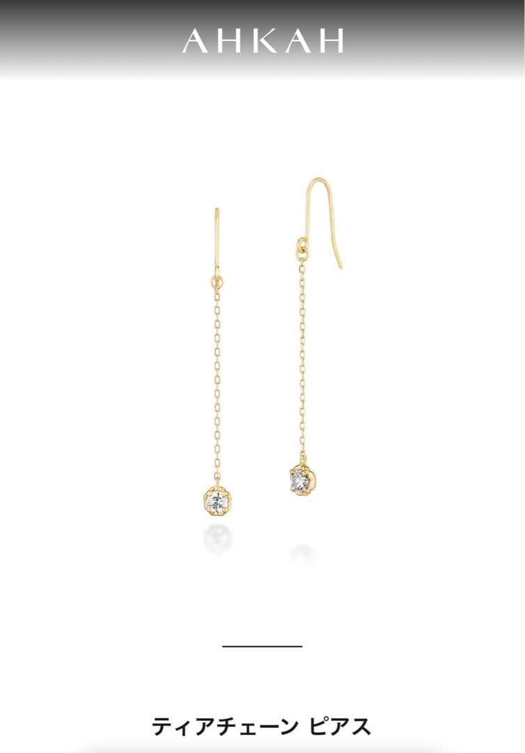アーカーティアチェーンピアス片耳　ダイヤイエローゴールド　AHKAH