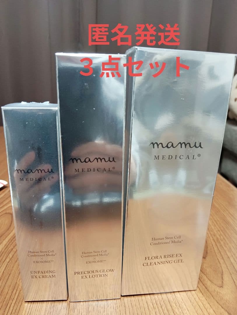 『新品』mamu medical 化粧水・クレンジング＆クリーム セット
