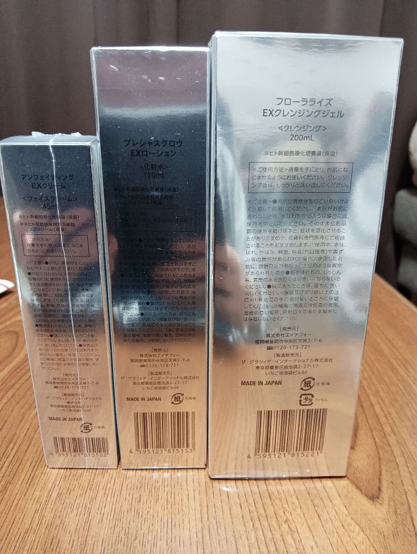 『新品』mamu medical 化粧水・クレンジング＆クリーム セット