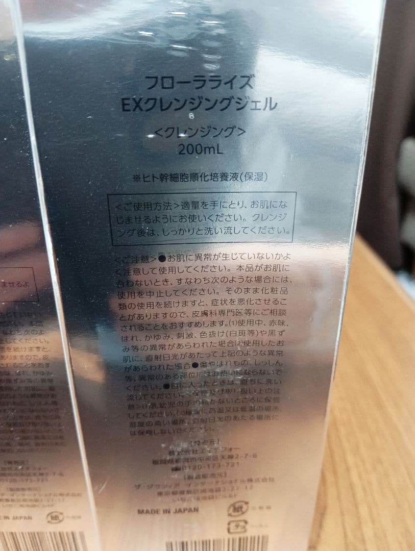 『新品』mamu medical 化粧水・クレンジング＆クリーム セット