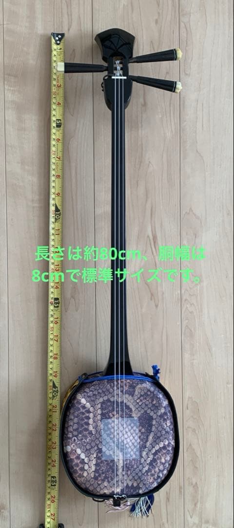 【中古美品】沖縄三線(三味線)人工皮(プリント)入門モデル