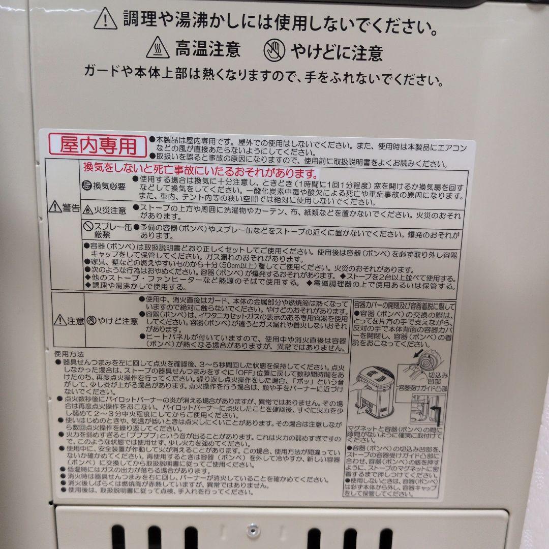 2024年製 未使用 イワタニ Iwatani カセット ガスストーブデカ暖Ⅱ